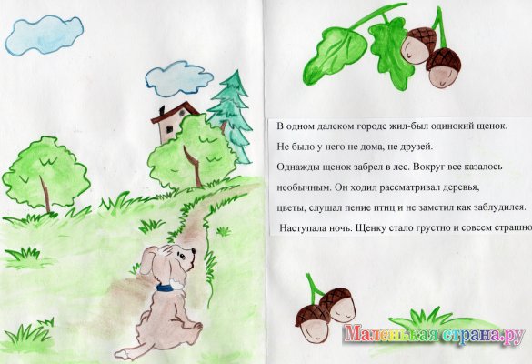 Узрютова Ульяна, 6 лет